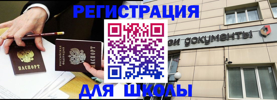 прописка штамп в Глазове