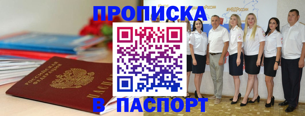 временная регистрация для всех в Глазове